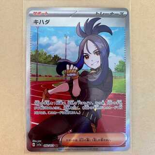 Pokémon Card Kijada SR 1枚