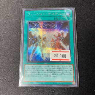 Fusion Destiny Secret Rare JP048 1 copy