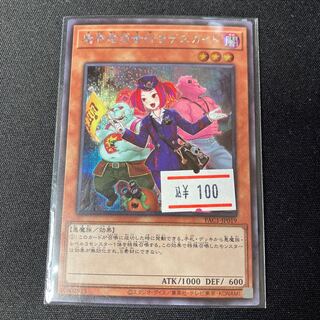 Tour Guide From the Underworld (Different Illustration Version) Secret Rare JP019 1 copy