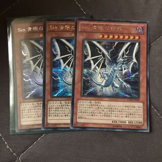 マドレース Sin 青眼の白龍