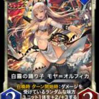 2 white mist dancers Moya-Olfika