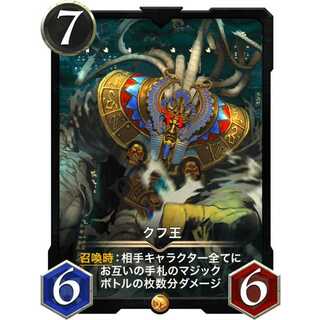 King Khufu, "The Wizard."