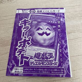 遊戯王 ジャンプ 付録 ③ Vジャンプ付録 遊戯王 キラーポテトの通販 K.d（603184826） | magi