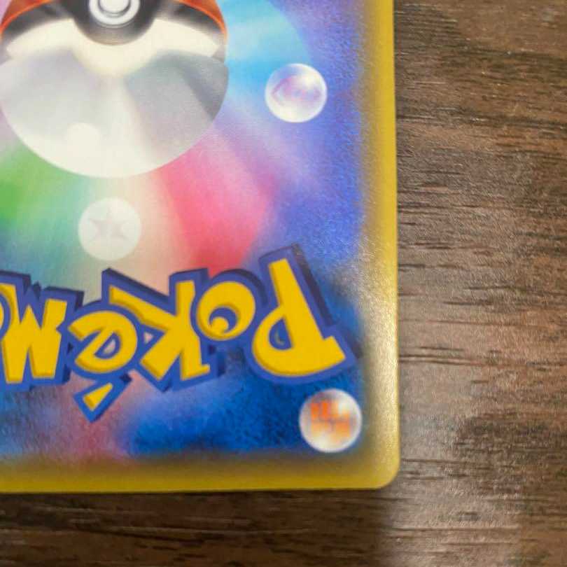 Pokémon Card Saito SR 1枚