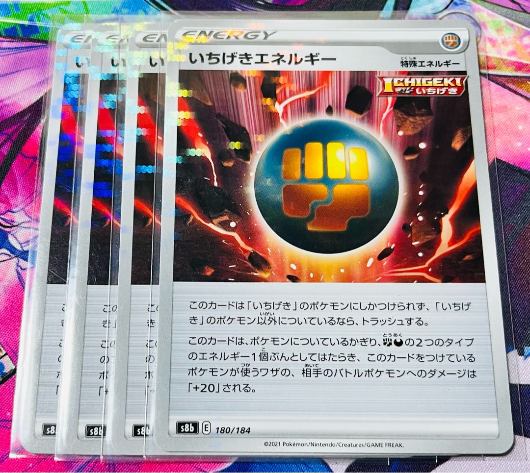 Ichigeki Energy (Kira) 180/184, set of 4