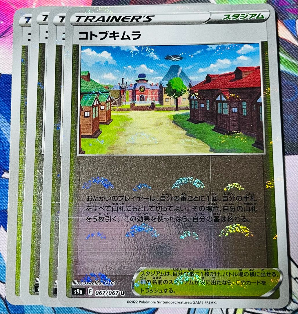 Kotobukimura (mirror) U 067/067 set of 4