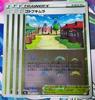 Kotobukimura (mirror) U 067/067 set of 4