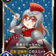 歴戦のりーちゃん2枚