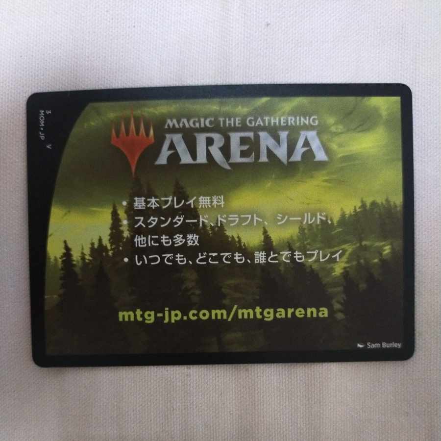 Arena Code Machine Corps March