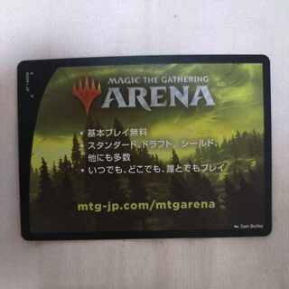 Arena Code Machine Corps March