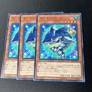 Wind-Up Shark Normal JP105 3 pieces Special Price