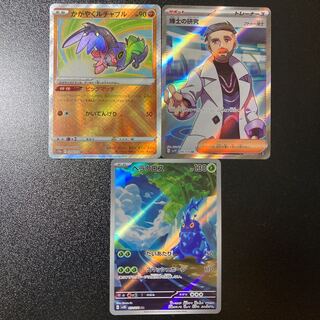 Thanksgiving] Professor's Research (Professor Magnolia) [Dr. Futu] SR 098/078 and 2 others