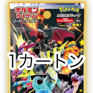 【価格大幅改定！】シャイニースターV 1カートン=20BOX 未開封