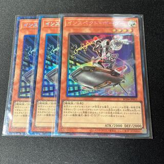 インスペクト・ボーダー コレクターズレア JP011 3枚　特価品