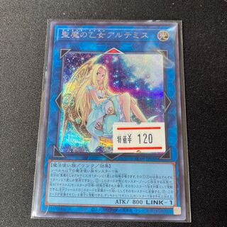 Artemis, the Magistus Moon Maiden Secret Rare JP050 1 copy Special Price