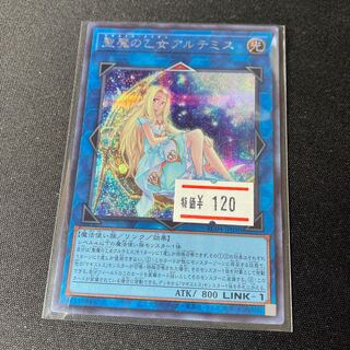 Artemis, the Magistus Moon Maiden Secret Rare JP050 1 copy Special Price