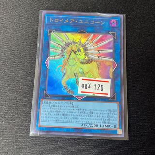 Knightmare Unicorn Ultra Rare JP044 1 copy Special Price