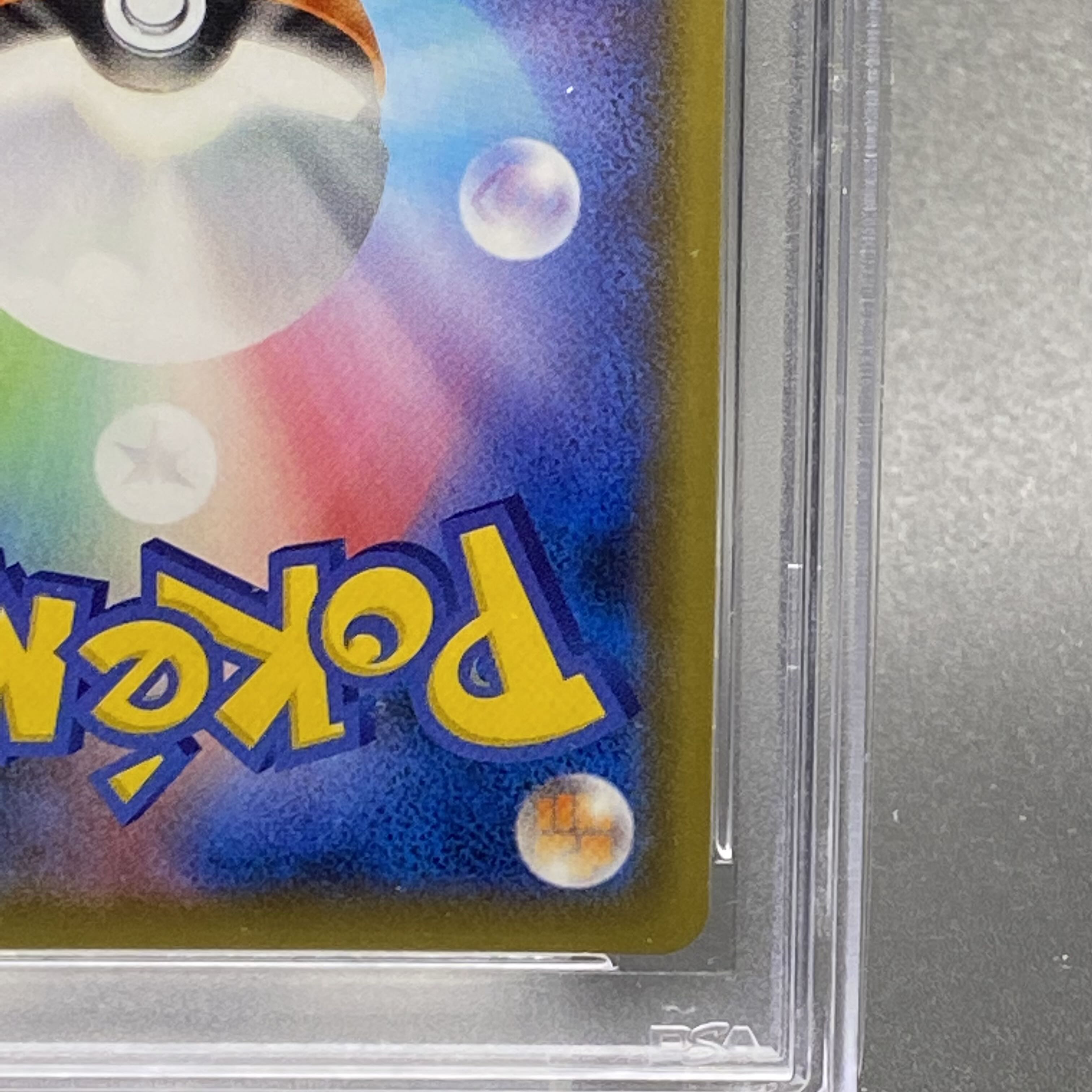 PSA10 インテレオンVMAX SA 023/022