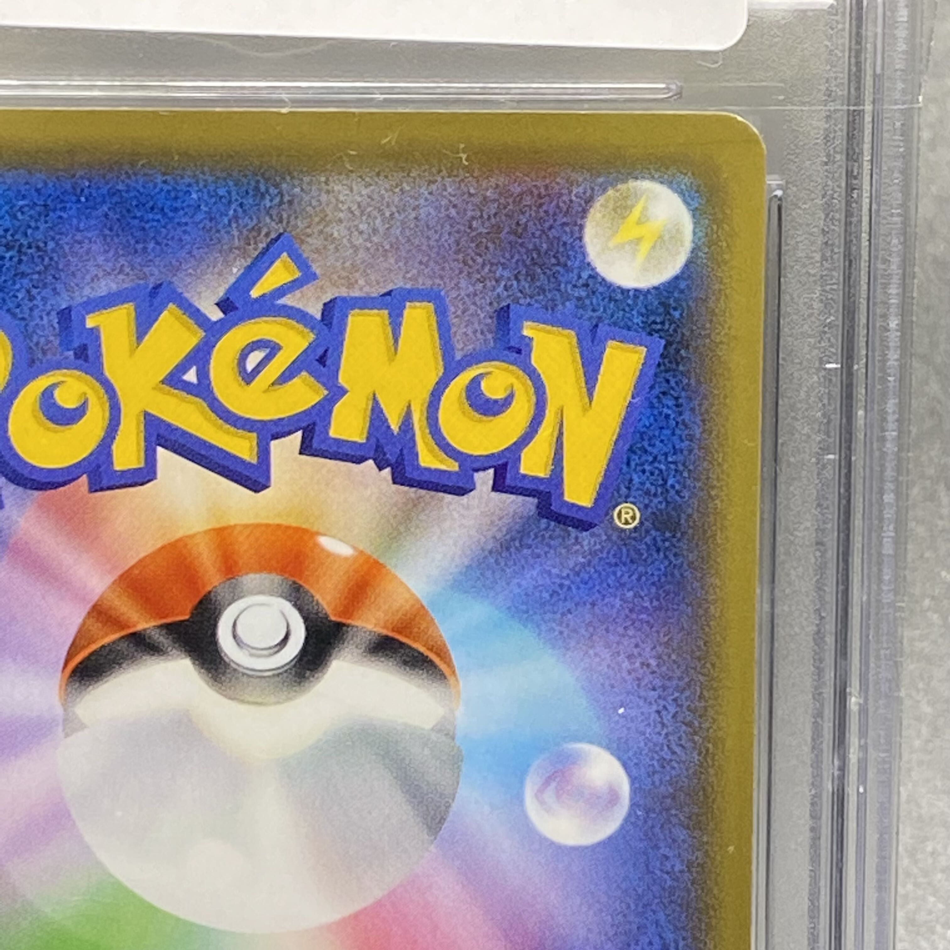 PSA10 インテレオンVMAX SA 023/022