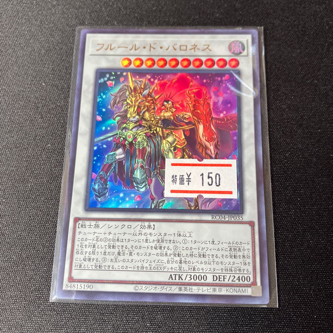 Baronne de Fleur Ultra Rare JP035 1 copy Special Price