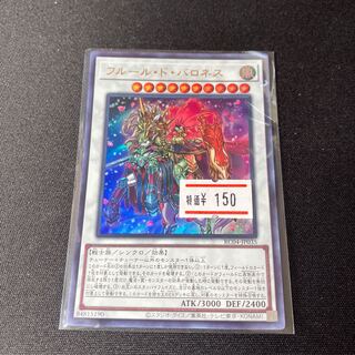 Baronne de Fleur Ultra Rare JP023 1 copy Special Price