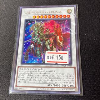 Baronne de Fleur Ultra Rare JP023 1 copy Special Price