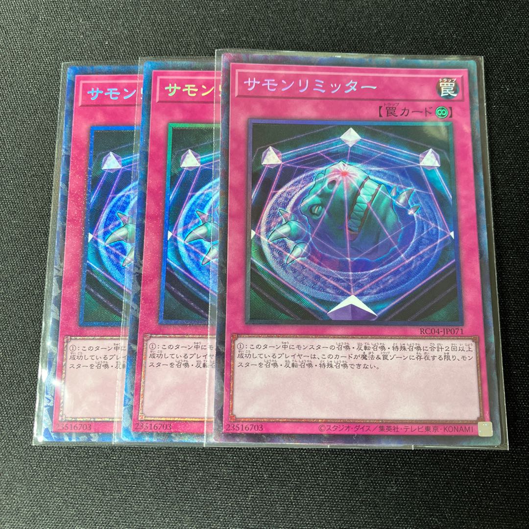 サモンリミッター コレクターズレア JP071 3枚　特価品 3枚