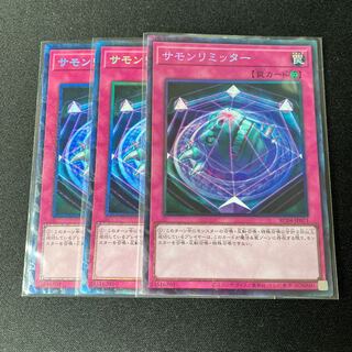 サモンリミッター コレクターズレア JP071 3枚　特価品 3枚
