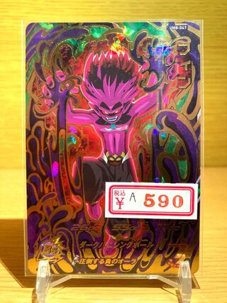 Condition A] Dragon Ball Heroes Card - Finn