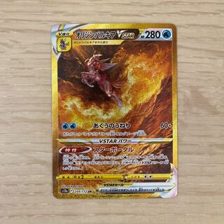 Origin PalkiaVSTAR UR 259/172