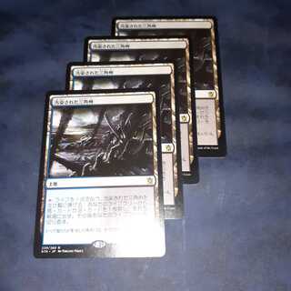 汚染された三角州4枚