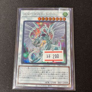 Stardust Dragon Secret Rare JP006 1 copy