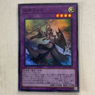 遊戯王　旧神ヌトス　スーパーレア　1枚