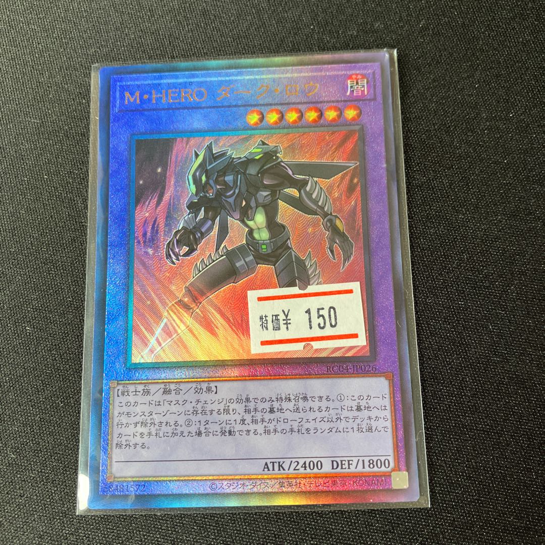 Masked HERO Dark Law Ultimate Rare JP026 Relief 1 copy Special Price