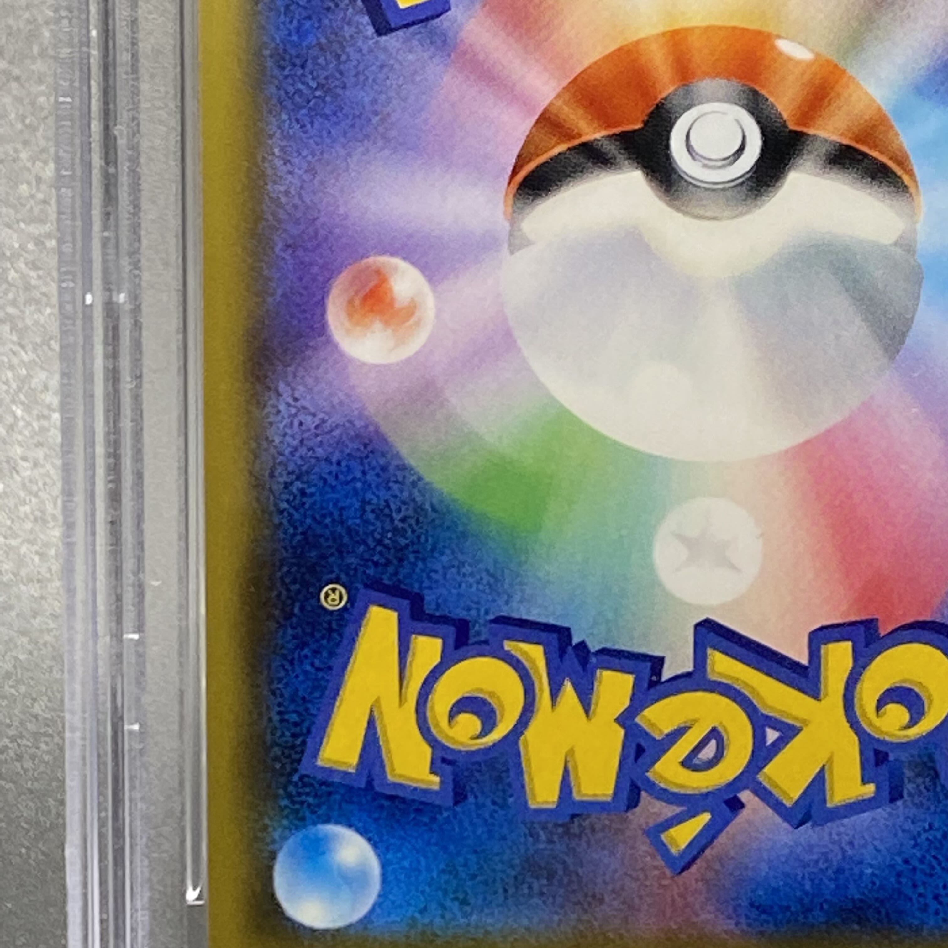 PSA10 Togepi&Cleffa&IgglybuffGX SR SA 186/173