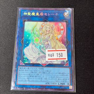 神聖魔皇后セレーネ コレクターズレア JP048 1枚　特価品