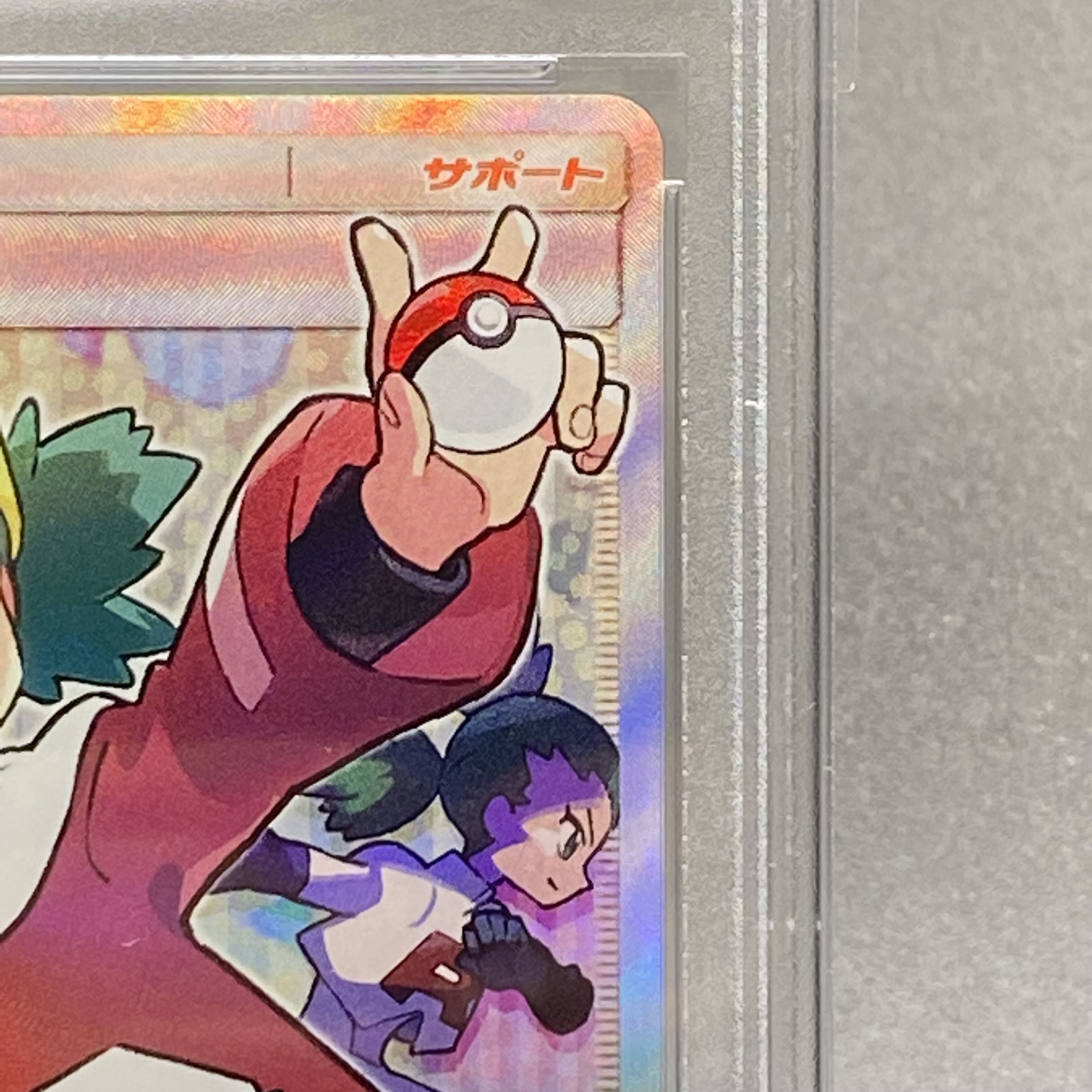 PSA10 Copycat SR 077/066