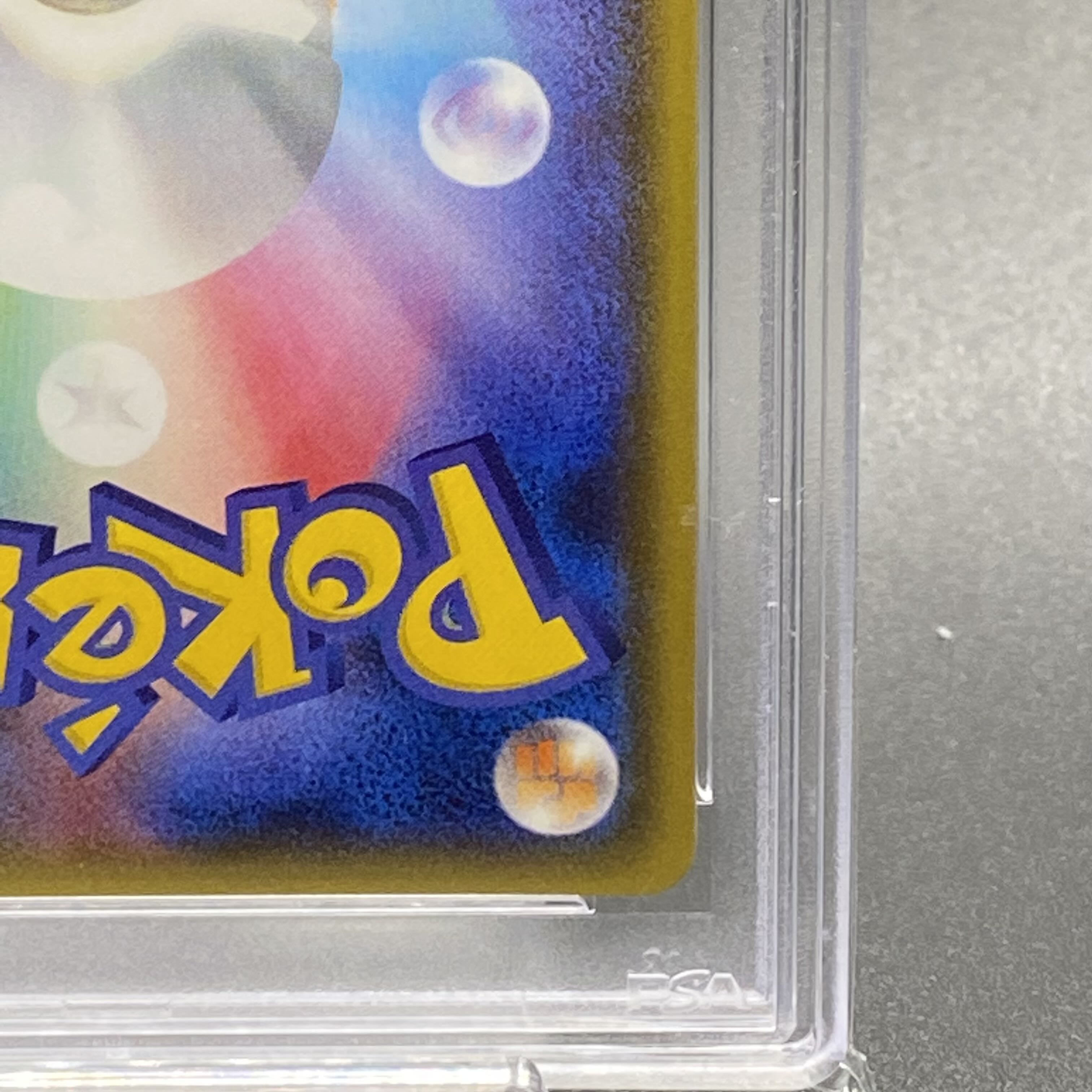 PSA10 ラジュルネ SR 158/150