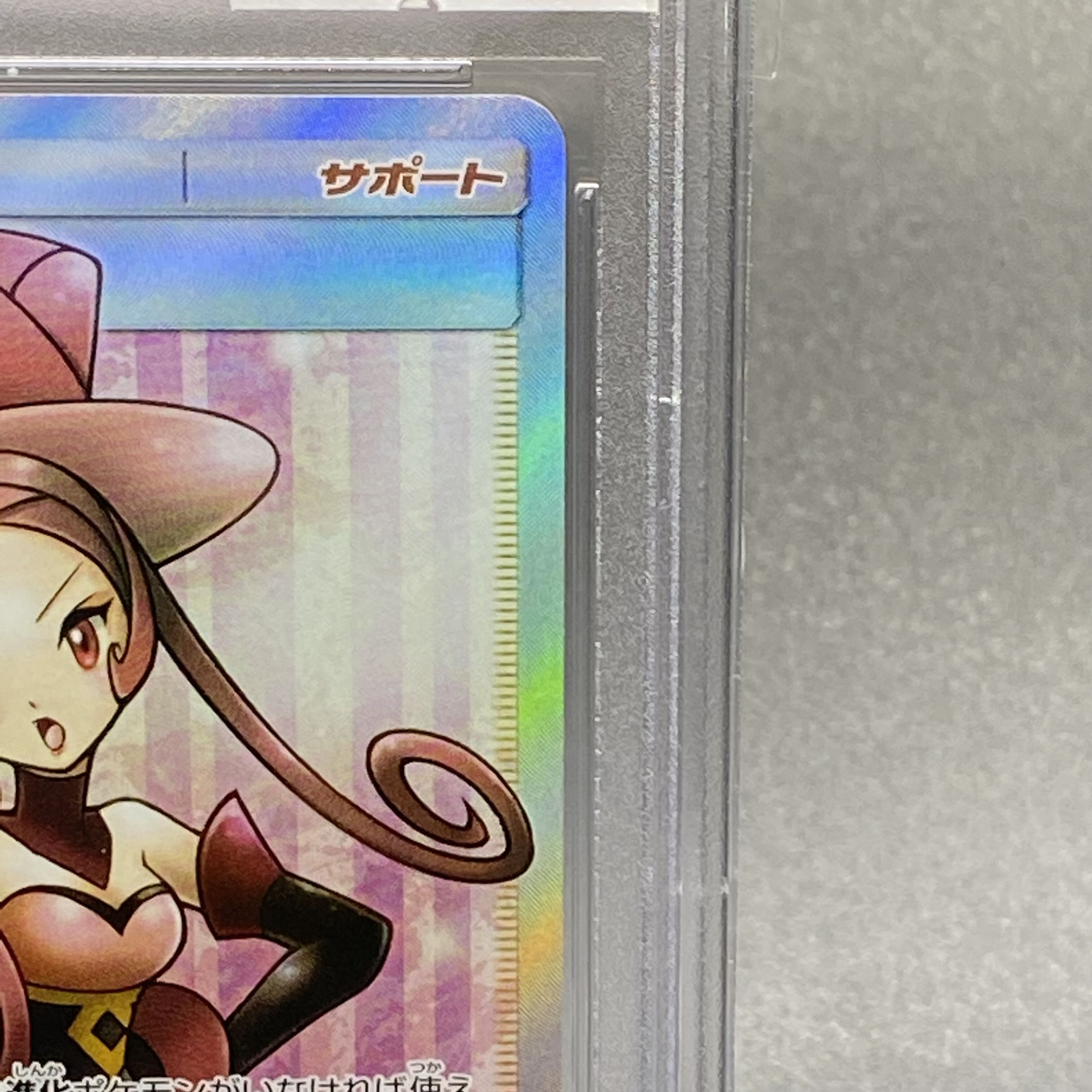 PSA10 ラジュルネ SR 158/150