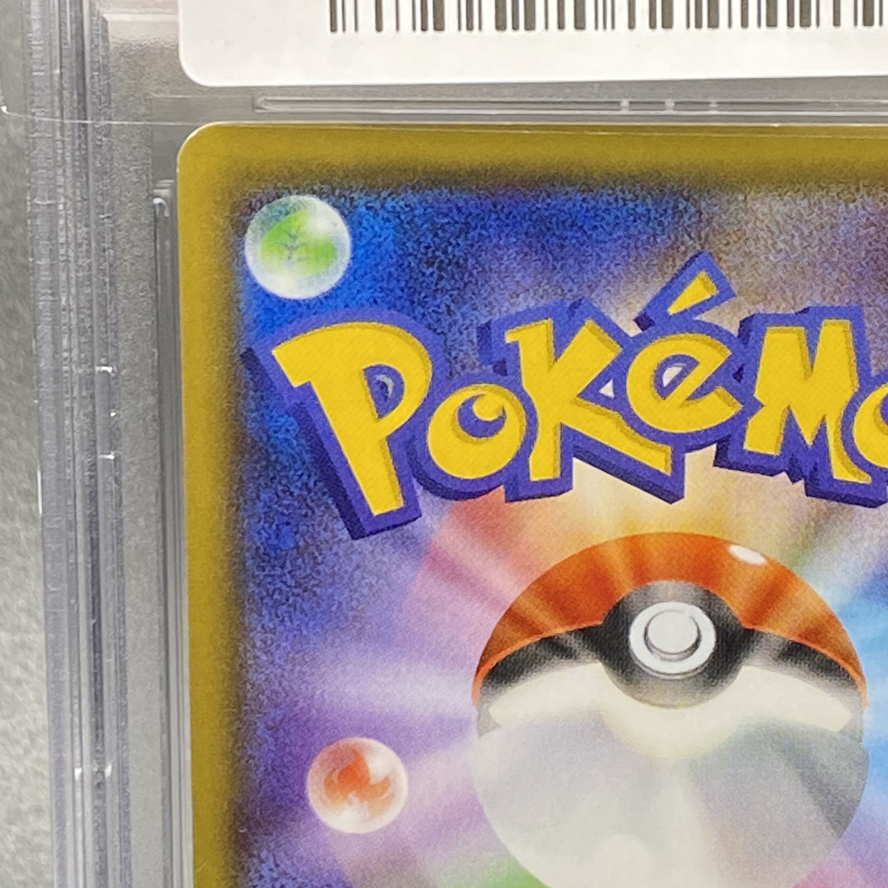 PSA10 ラジュルネ SR 158/150