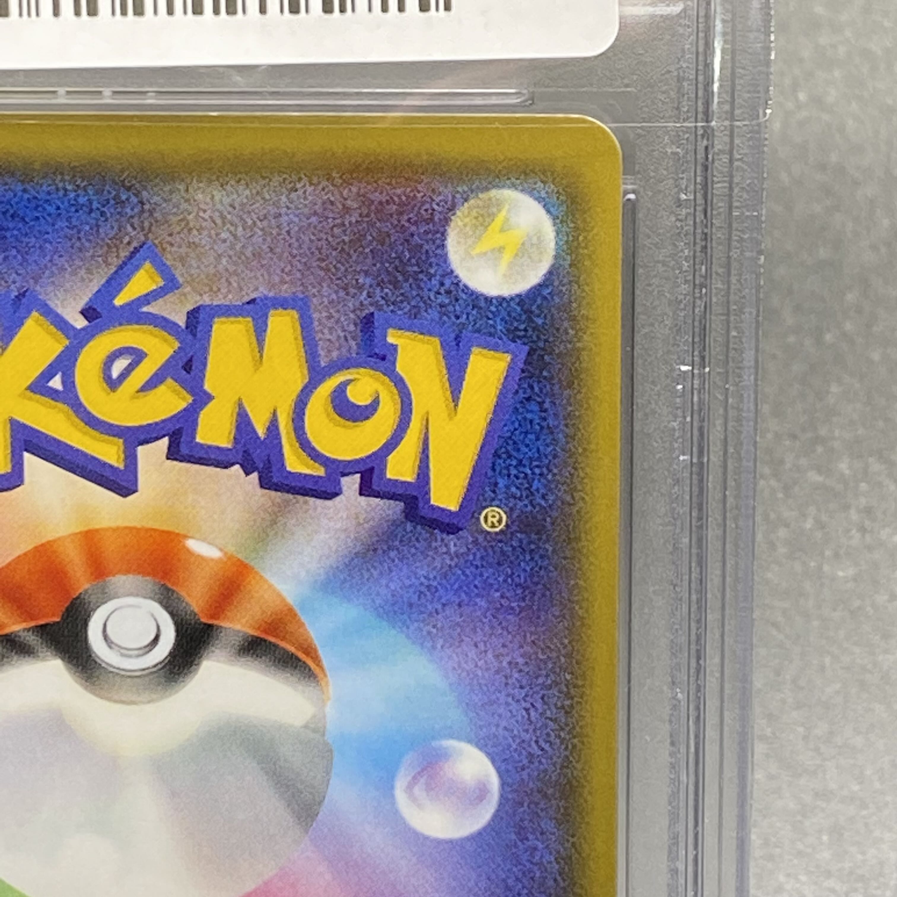 PSA10 ラジュルネ SR 158/150