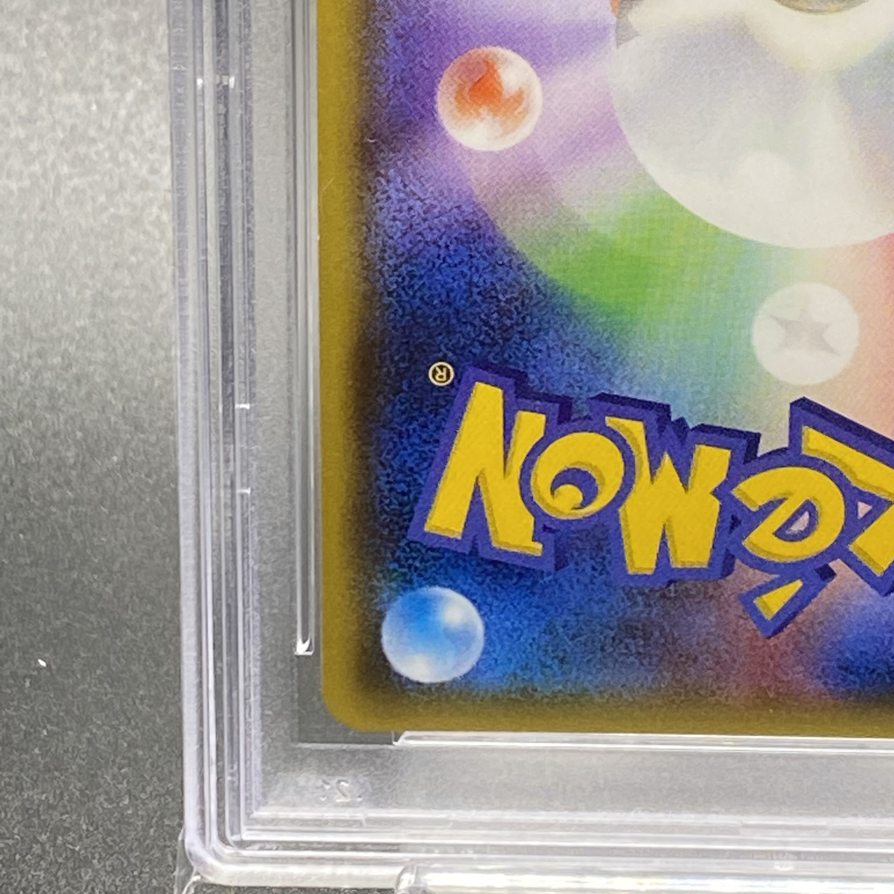 PSA10 ラジュルネ SR 158/150