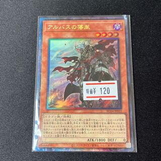 Fallen of Albaz Collector's Rare JP022 1 copy Special Price