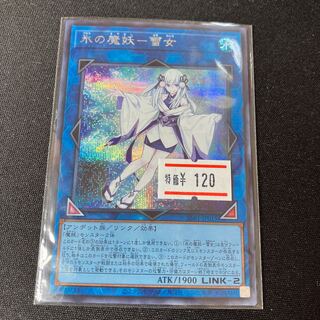 Yuki Onna Secret Rare JP015 1 copy Special Price