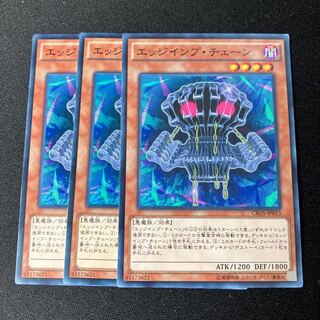 Edge Imp Chain Normal 3 pieces Special Price