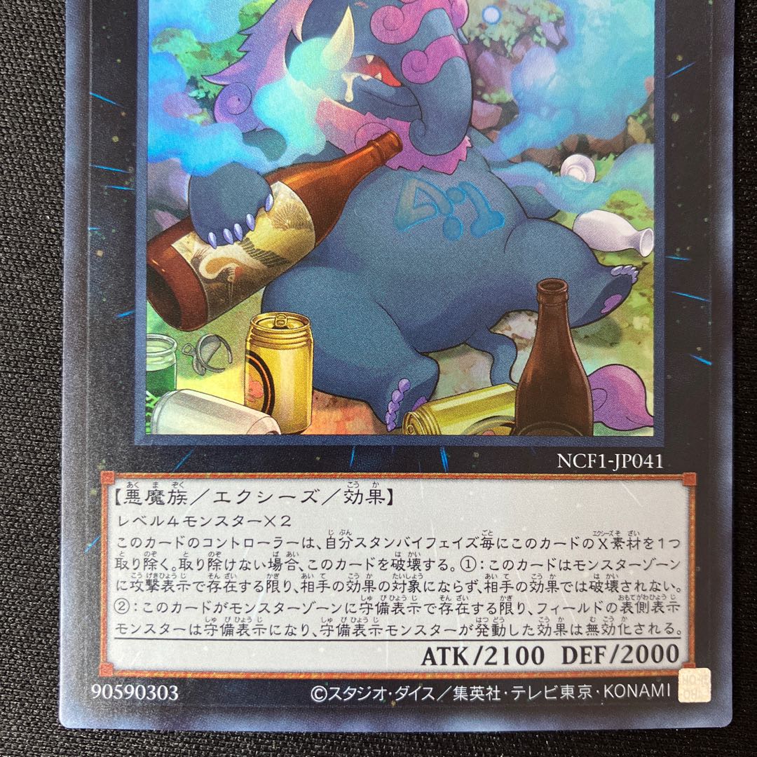 Number 41: Bagooska the Terribly Tired Tapir Ultra Rare 1 copy