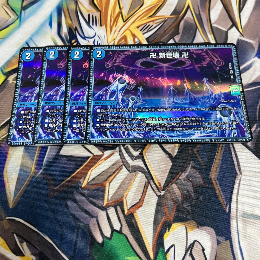 Manji Shinsei Kaihatsu Manji VR 30/138