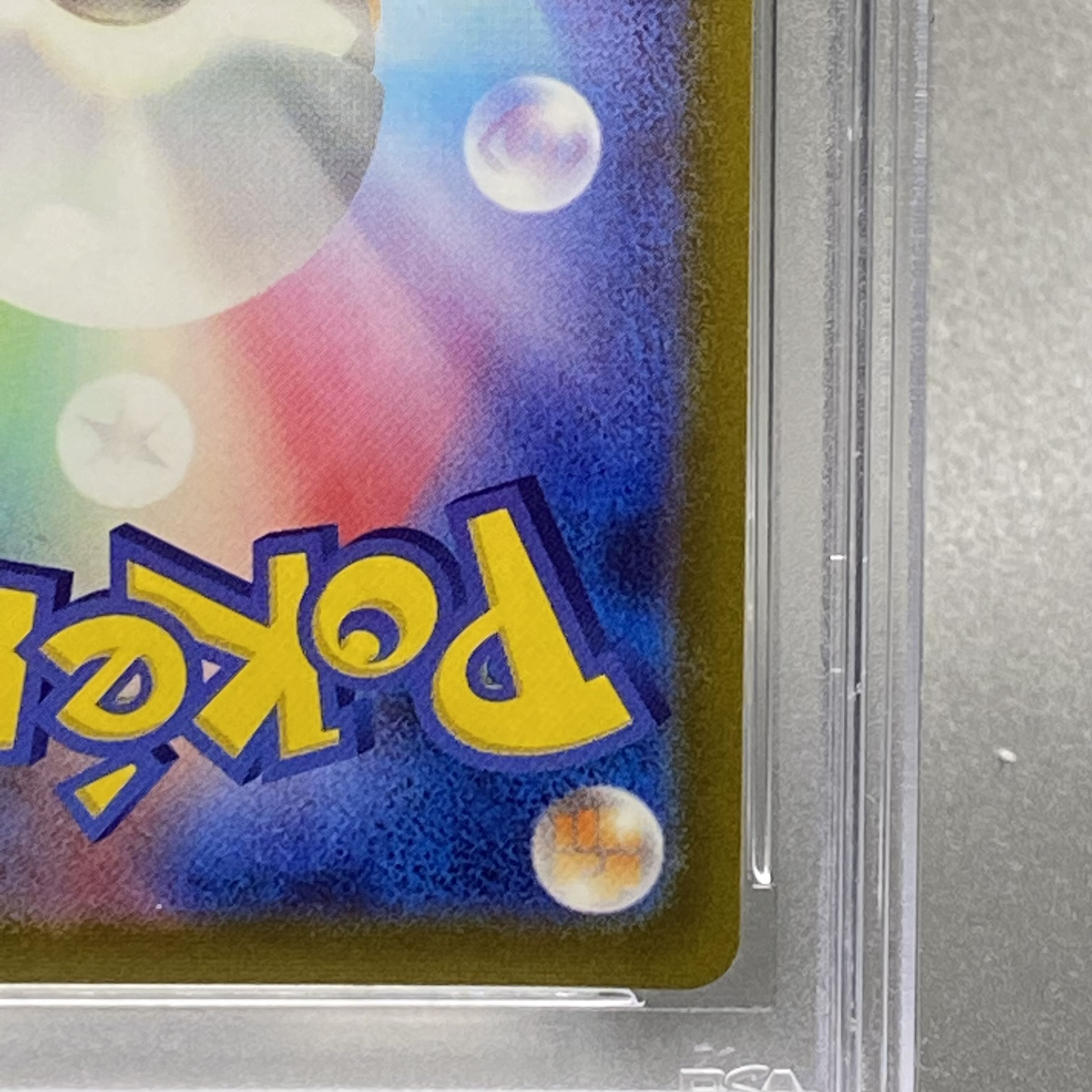 PSA10 SuicuneV SAR 215/172