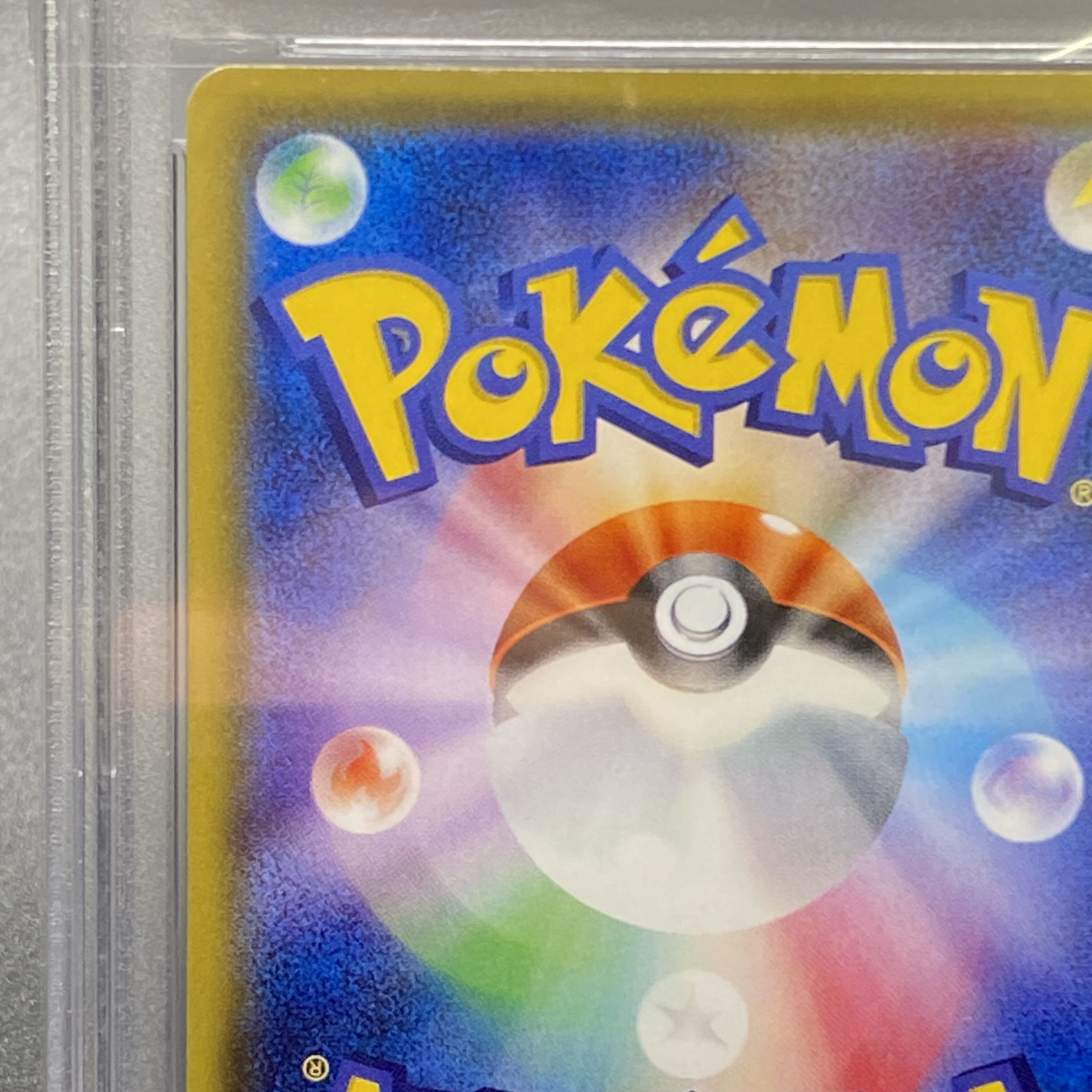 PSA10 プルメリ SR 057/051