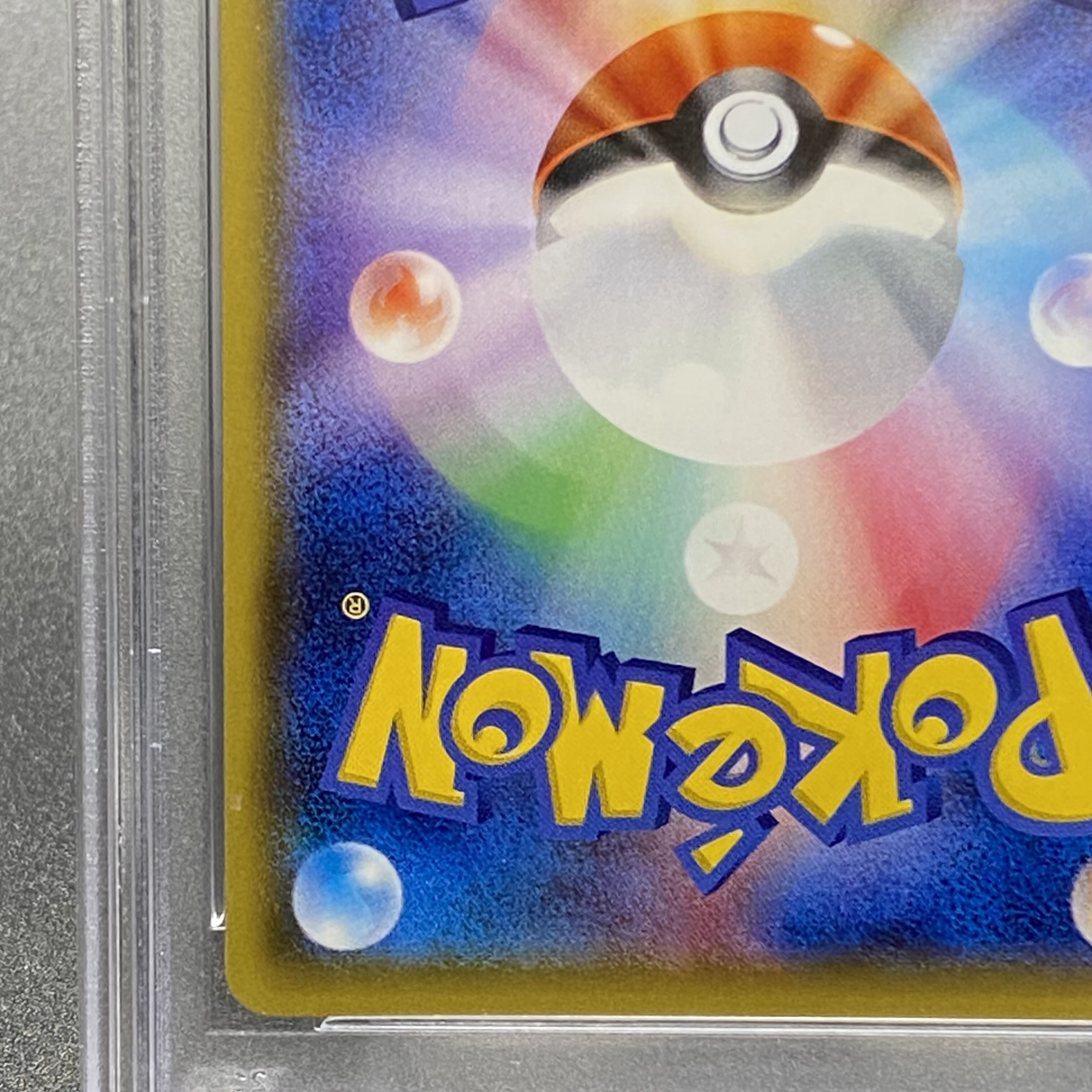 PSA10 プルメリ SR 057/051